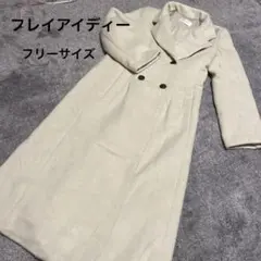 FRAY I.D ベージュ チェスターコート