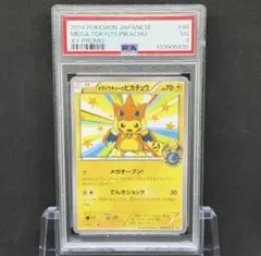 PSA9 メガトウキョーのピカチュウ PROMO XYシリーズ - メルカリ