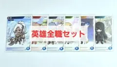 メイプルストーリー コレクションカード 英雄全職セット【R】のサムネイル