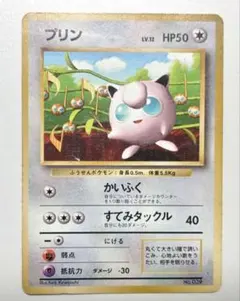 プリン_「月刊コロコロコミック96年11月号」 光沢あり プロモ - メルカリ
