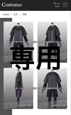 【刀剣乱舞】源清麿コスプレ衣装セットのサムネイル