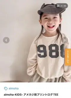 アイモハ アメカジ前プリントロゴT 80cm