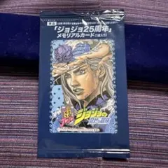 2025年最新】ジョジョ メモリアルカード ジャイロの人気アイテム
