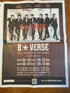 2025年最新】B☆VERSEの人気アイテム - メルカリ