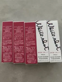 POLAホワイトショットセラム UV 9g＊5本