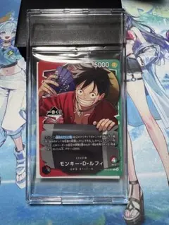 ワンピース カードゲーム モンキー・D・ルフィ リーダーカード 一番くじ