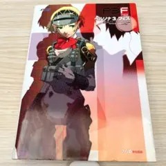 2025年最新】ペルソナ3フェスの人気アイテム - メルカリ