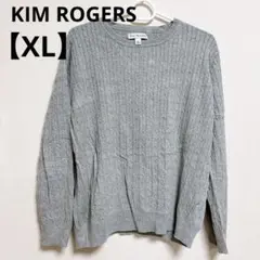 KIM ROGERS グレー XL ケーブルニット トップス 長袖 セーター