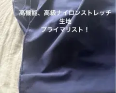 スポーツウエアにぜひ。高機能、高級ナイロンストレッチ生地 プライマリスト！