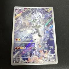 Nのレシラム ar