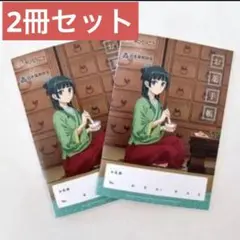 薬屋のひとりごと お薬手帳 2冊セット 新品未使用