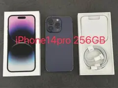 iPhone 14 Pro 256GB SIMフリー