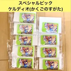 ⭐️【非売品】【9枚セット】スペシャル ケルディオ ポケモンフレンダ
