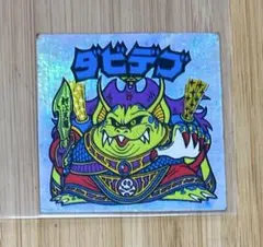 ダビデブ ビックリマン