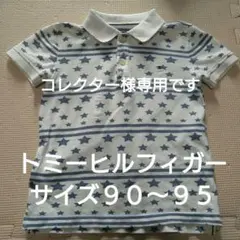 サイズ９０〜９５　TOMMY　HILFIGER　半袖　ポロシャツ