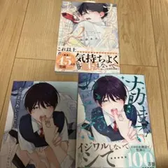 2025年最新】ナカまであいして 小冊子の人気アイテム - メルカリ