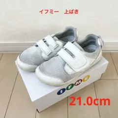 イフミー　上履き　21.0