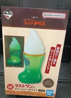 1番くじ　コメダ珈琲　ラストワン賞　 クリームソーダライト バンダイ