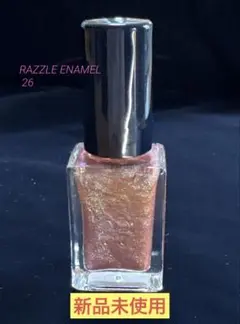 【未使用品】Elegance Razzleエレガンスラズル エナメルラッカー26のサムネイル