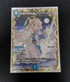 2026年最新】ミラクルステラの人気アイテム - メルカリ