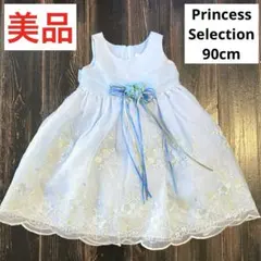 水色 花柄刺繍 フォーマルドレス 100cm