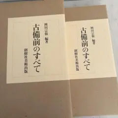 皇后さまの御誕生から今日までのアルバム 絵と書 お作品集 主婦の友社