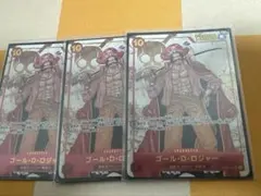 M*u様 【SECパラレル】ゴール・D・ロジャー OP09-118 3枚セット