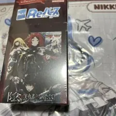 未開封 Reバース 「陰の実力者になりたくて vol.2」 2ボックス - メルカリ