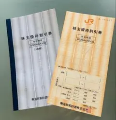 JR東海 株主優待割引券 4枚セット 有効期限2026年6月30日のサムネイル