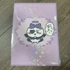 ちいかわ クリアファイルセット