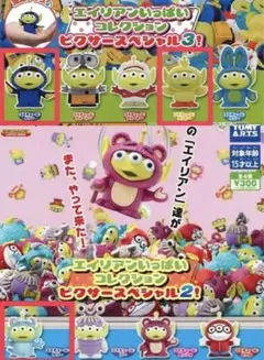 エイリアンいっぱいコレクション まとめ売り リトル・グリーン・メン - リトルグリーンメン エイリアンいっぱい