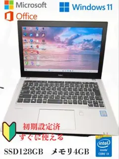 【初心者向けすぐ使える】ノートPC SSD搭載／Win11／Office入り