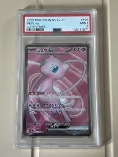 正規品】 ミュウex UR 海外版 英語版 メタルカード プロモ PSA10
