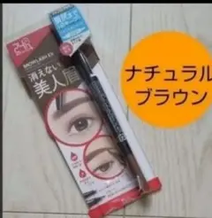 Brow Lash アイブロウペンシル
