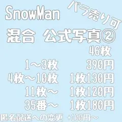 2026年最新】プロフ確認必須様専用】の人気アイテム - メルカリ