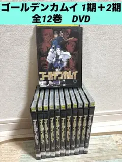 2025年最新】ゴールデンカムイ dvdの人気アイテム - メルカリ