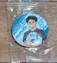 ハイキュー!! ✕くら寿司 ビッくらポン 赤葦京治 缶バッジ