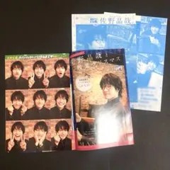 Aぇ! group 佐野晶哉 トリツカレ男 ベツコミ 12月号 記事 切り抜き