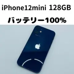 【美品】iPhone 12mini 256GB おまけ付き Amazon | 【整備済み品】 Apple iPhone 12 mini 256GB グリーン