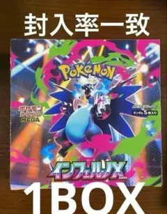 インフェルノx 1BOX 封入率一致　箱無し　30パック