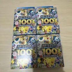 【新品未開封】ポケモンMEGA スタートデッキ１００バトルコレクション 4箱