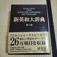 2025年最新】英和辞典 革装の人気アイテム - メルカリ