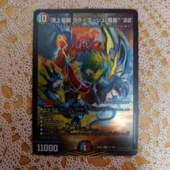 デュエマ クライアッシュ覇星 1枚