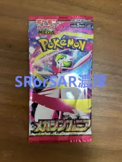 ポケモンカード メガシンフォニア ラストワンパック