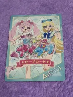 ひみつのアイプリ　セーブカード