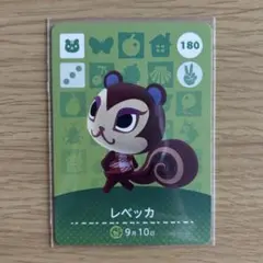 amiiboカード　レベッカ　あつまれどうぶつの森