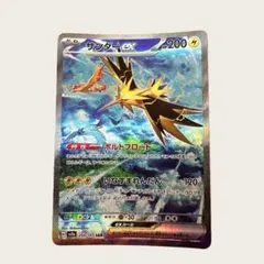 2025年最新】ポケモンカード サンダー sarの人気アイテム - メルカリ