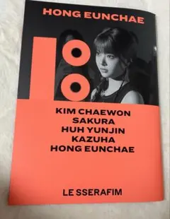 LE SSERAFIM 'ON-OFF 23-24'/ウンチェ