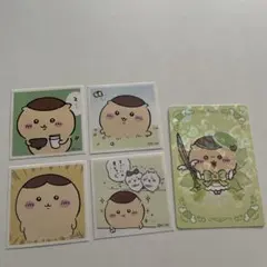 ちいかわ シールコレクション くりまんじゅう まとめ 4枚　まじかるちいかわ