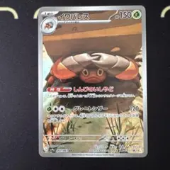 2026年最新】イワパレスARの人気アイテム - メルカリ